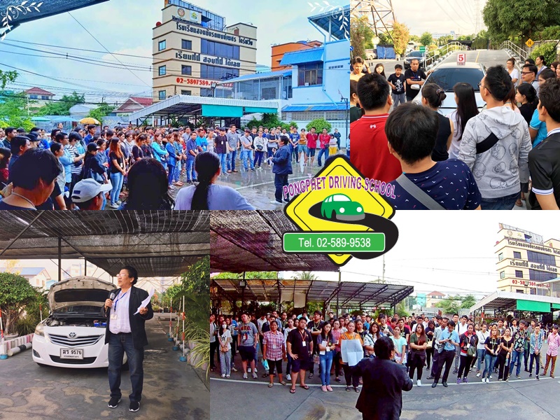 โรงเรียนสอนขับรถ ราคาถูก นนทบุรี โรงเรียนสอนขับรถ ราคาถูก นนทบุรี